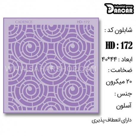 شابلون استنسیل HD-172