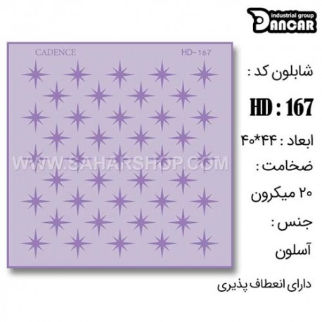 شابلون استنسیل HD-167