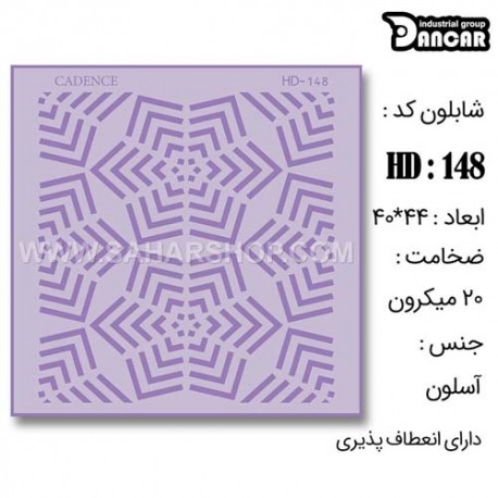 شابلون استنسیل HD-148