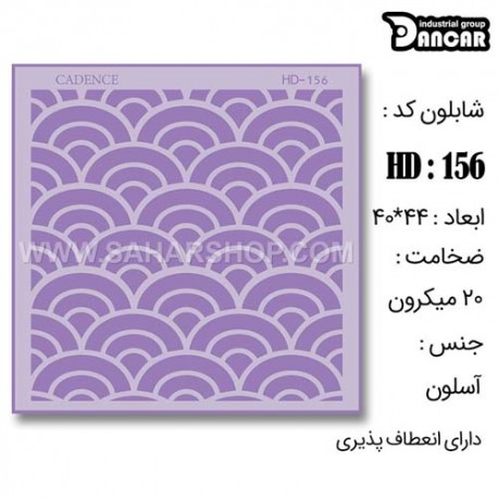 شابلون استنسیل HD-156