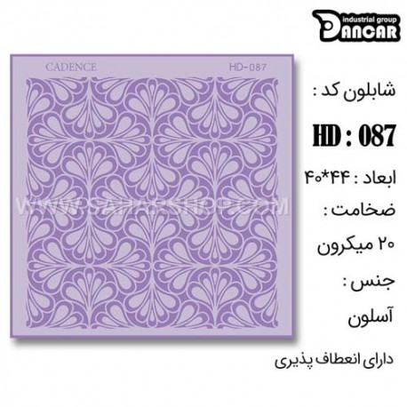 شابلون استنسیل HD-087