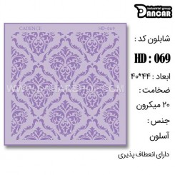 شابلون استنسیل HD-069