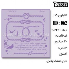 شابلون استنسیل HD-062