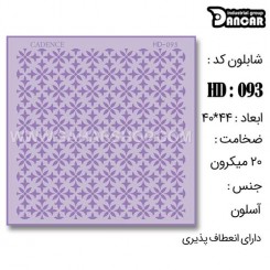 شابلون استنسیل HD-093