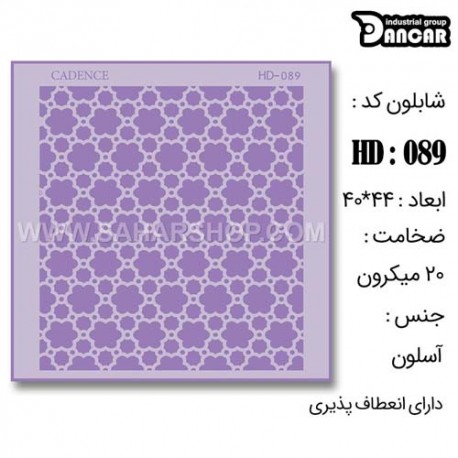 شابلون استنسیل HD-089