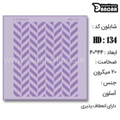 شابلون استنسیل HD-134