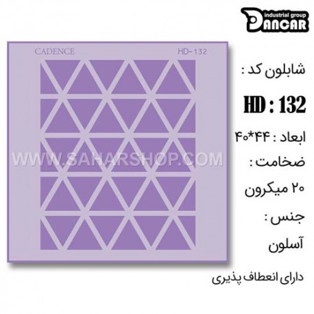 شابلون استنسیل HD-132