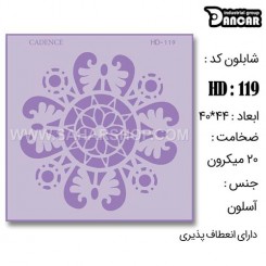 شابلون استنسیل HD-119