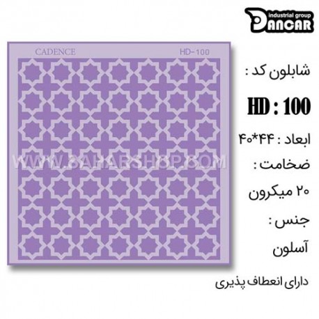 شابلون استنسیل HD-100