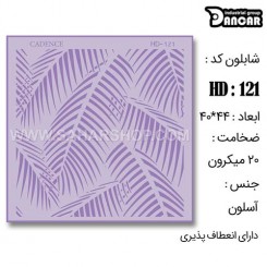 شابلون استنسیل HD-121