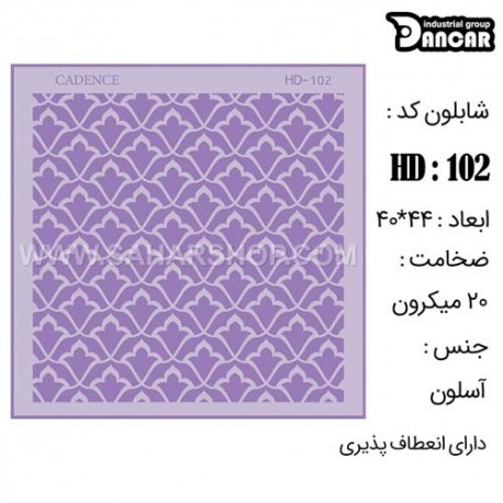 شابلون استنسیل HD-102