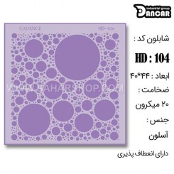 شابلون استنسیل HD-104