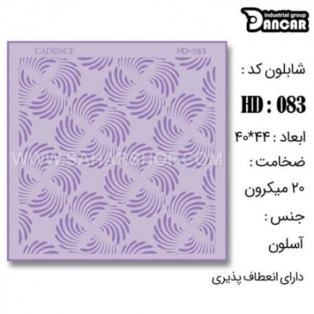 شابلون استنسیل HD-083