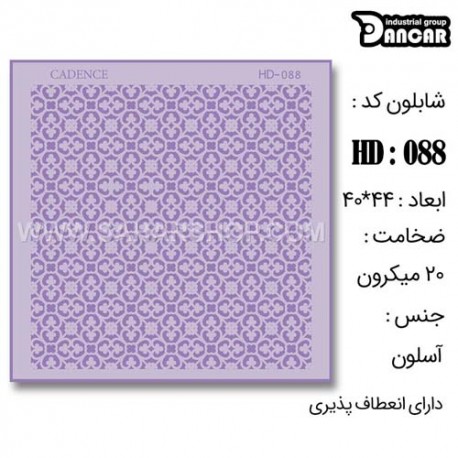 شابلون استنسیل HD-088