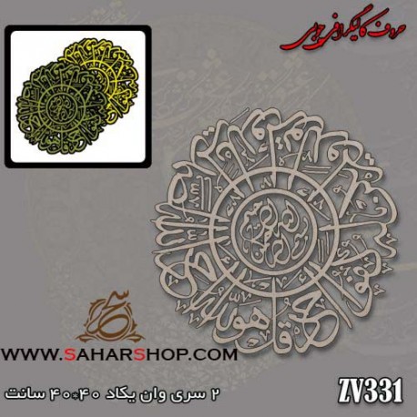 حروف کالیگرافی چوبی 331