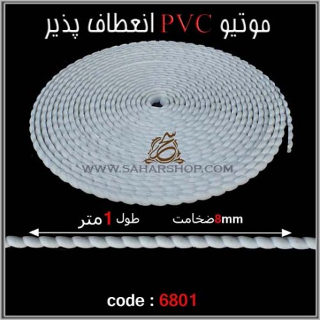 موتیو PVC کد 6801