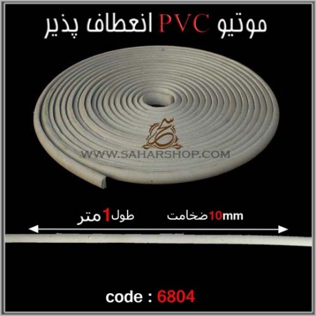 موتیو PVC کد 6804