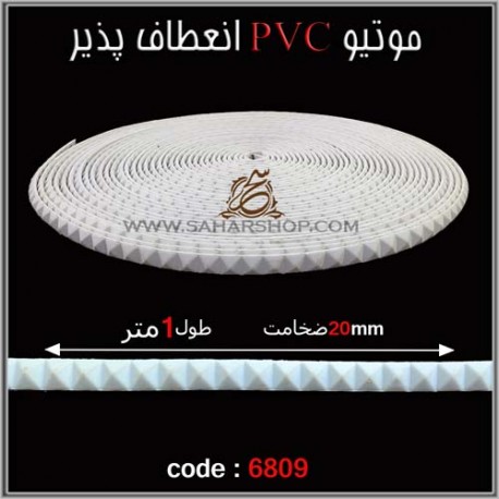 موتیو PVC کد 6809