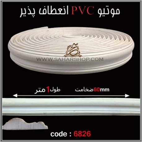 موتیو PVC کد 6826