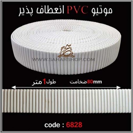 موتیو PVC کد 6828