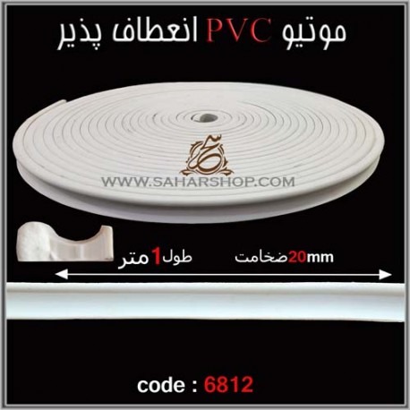 موتیو PVC کد 6812