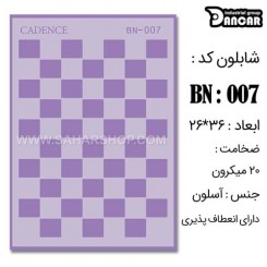 شابلون استنسیل BN-007