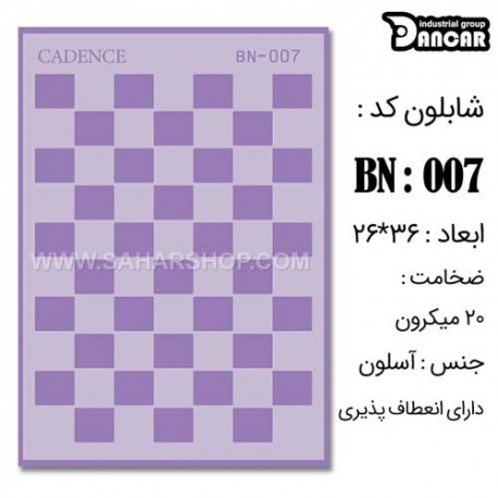 شابلون استنسیل کادنس BN-007