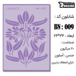 شابلون استنسیل BN-009