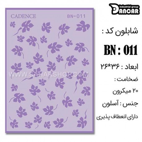 شابلون استنسیل کادنس BN-011