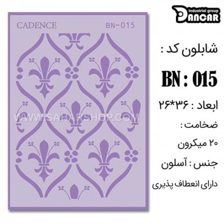 شابلون استنسیل کادنس BN-015