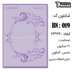 شابلون استنسیل BN-019