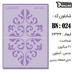 شابلون استنسیل BN-024