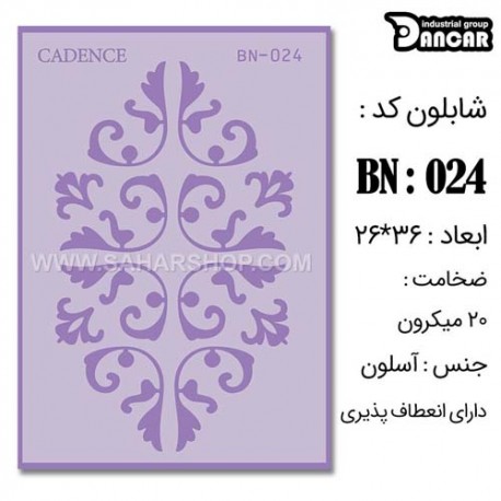 شابلون استنسیل کادنس BN-024