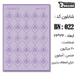 شابلون استنسیل BN-022