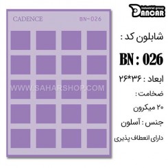 شابلون استنسیل BN-026