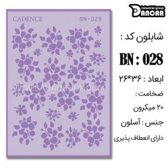 شابلون استنسیل BN-028