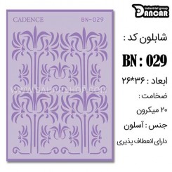 شابلون استنسیل BN-029