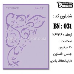 شابلون استنسیل BN-031