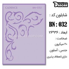 شابلون استنسیل BN-032