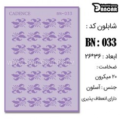 شابلون استنسیل BN-033