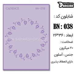 شابلون استنسیل BN-038