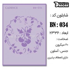 شابلون استنسیل BN-034