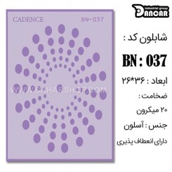 شابلون استنسیل BN-037