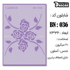 شابلون استنسیل BN-036