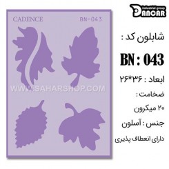 شابلون استنسیل BN-043