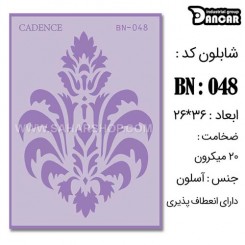 شابلون استنسیل BN-048