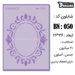 شابلون استنسیل BN-050