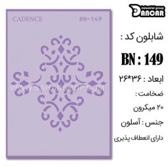 شابلون استنسیل BN-149