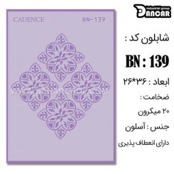 شابلون استنسیل BN-139