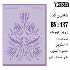 شابلون استنسیل BN-137